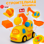 Игровой набор РУ Chilink