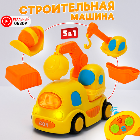 Игровой набор Chilink Строительная техника