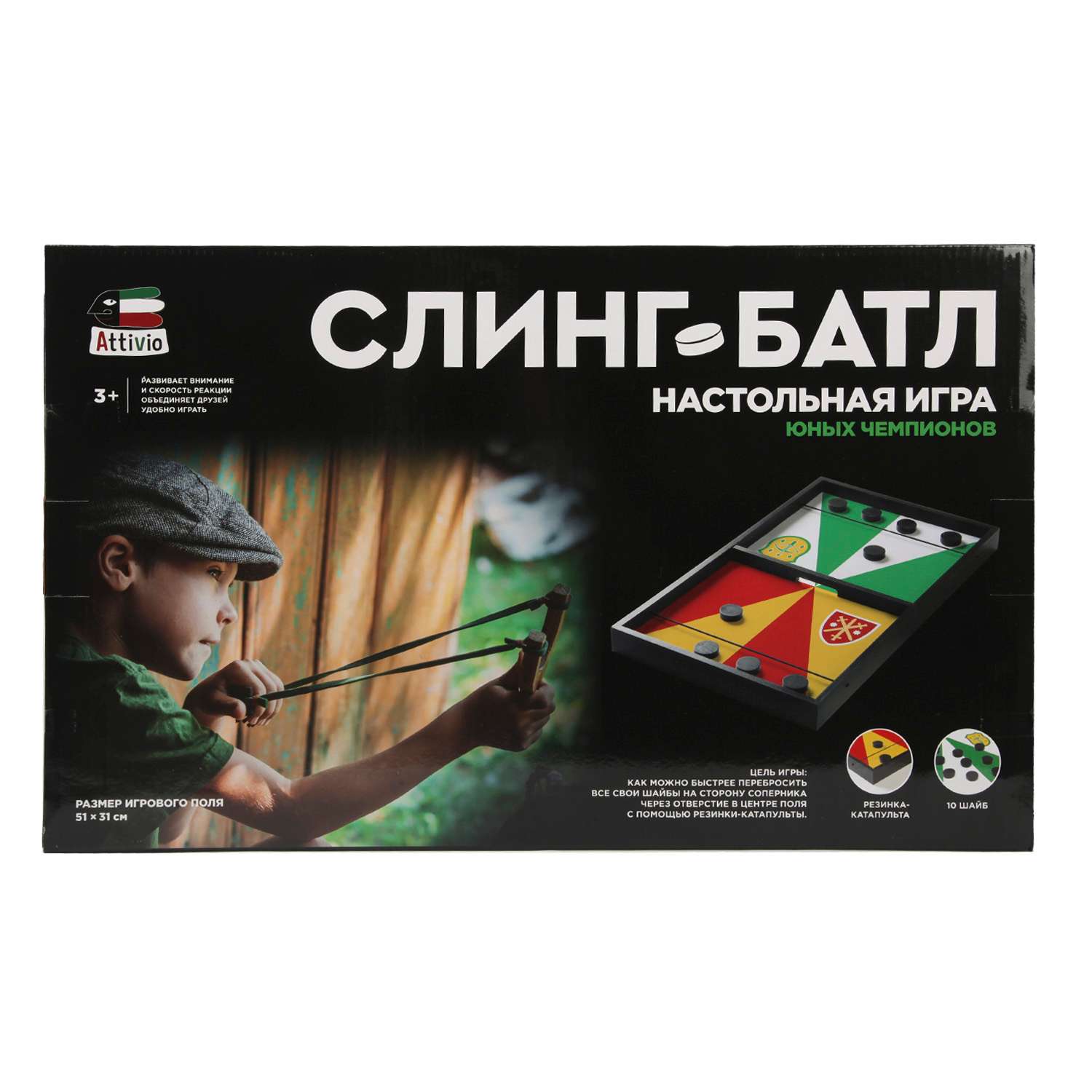 Игра настольная Attivio Fast Sling Puck OC-Q-DQ01 купить по цене 3590 ₸ в  интернет-магазине Детский мир