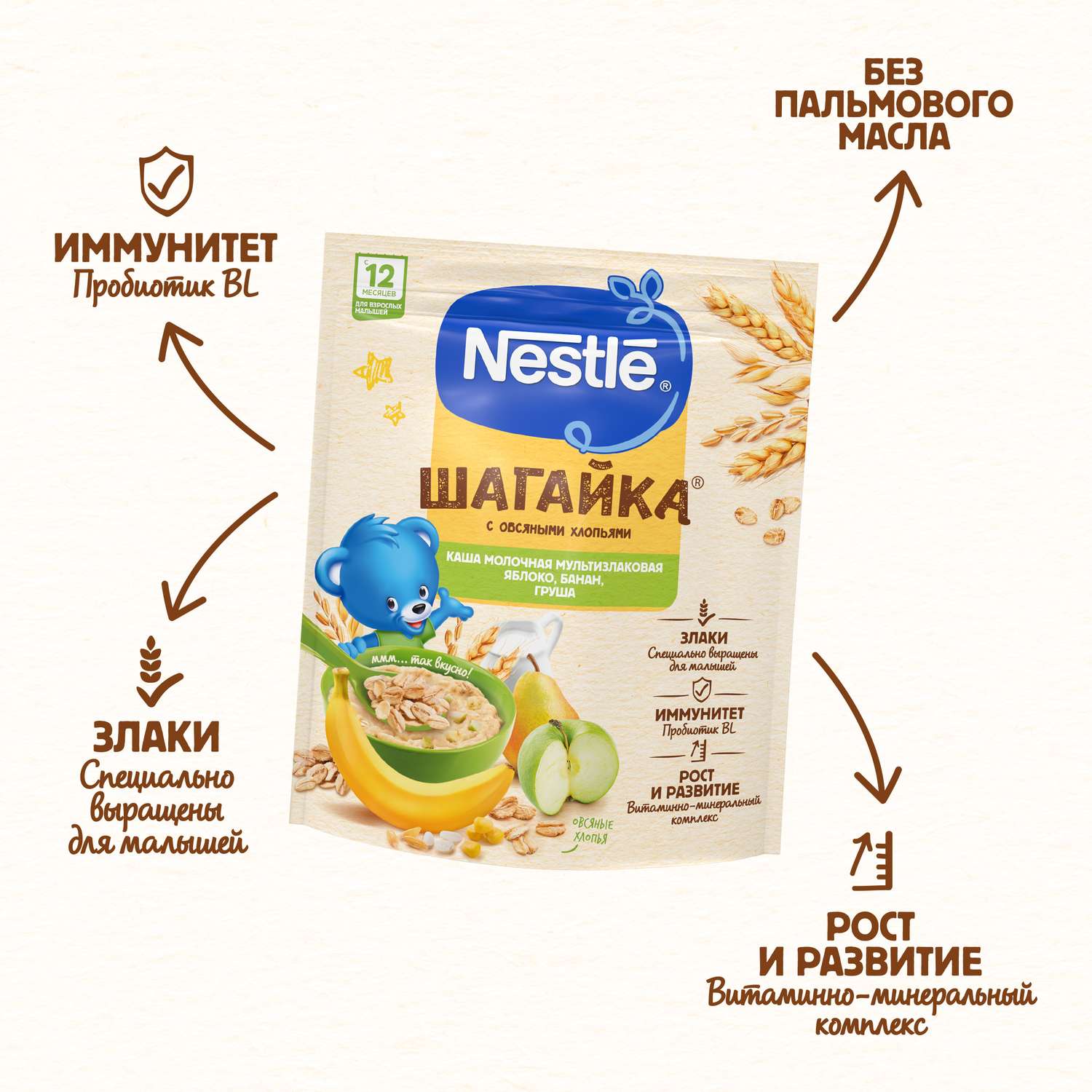 Каша Nestle мультизлаковая яблоко-банан-груша 190г с 12месяцев - фото 4