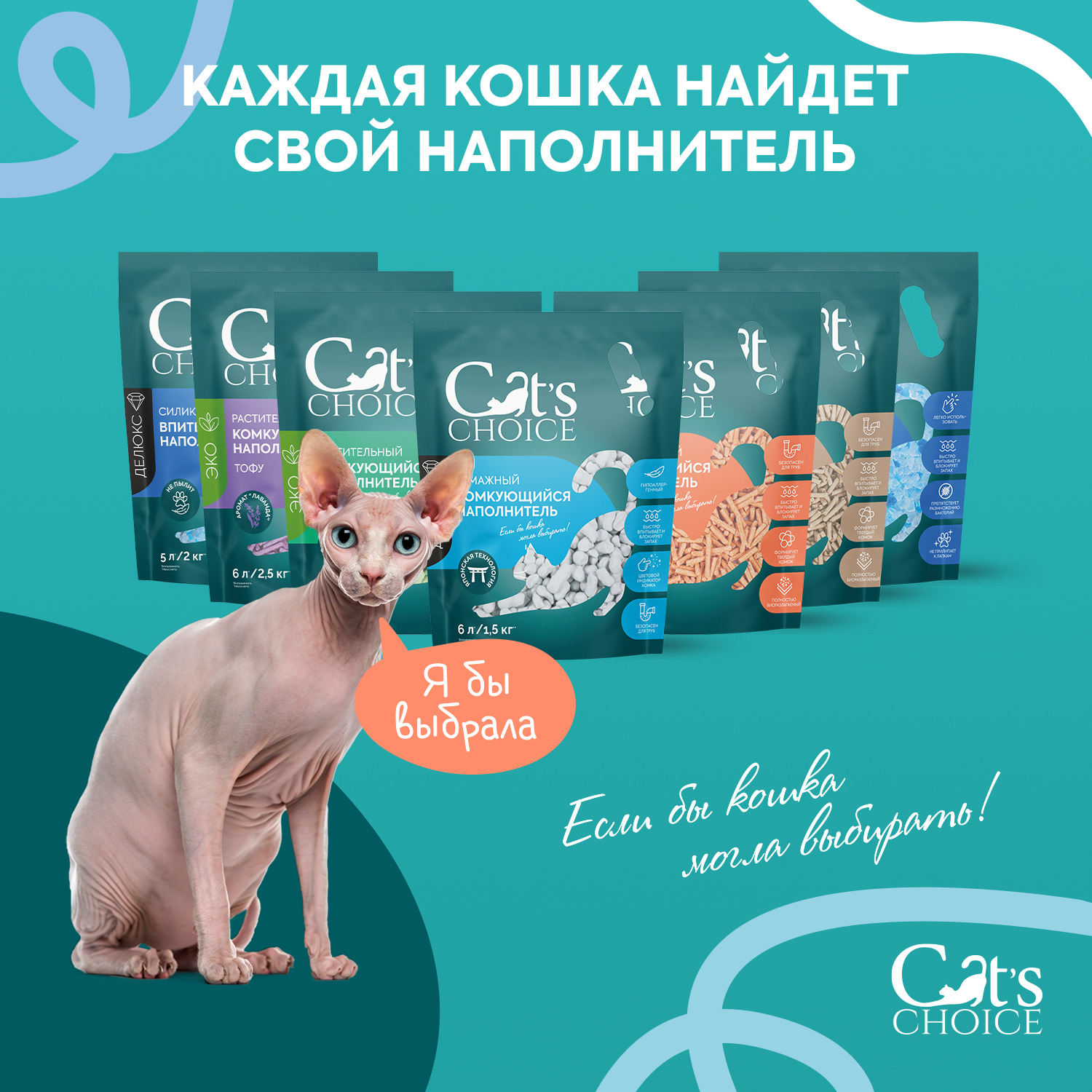 Наполнитель Cats Choice 6 л комкующийся, растительный - фото 6