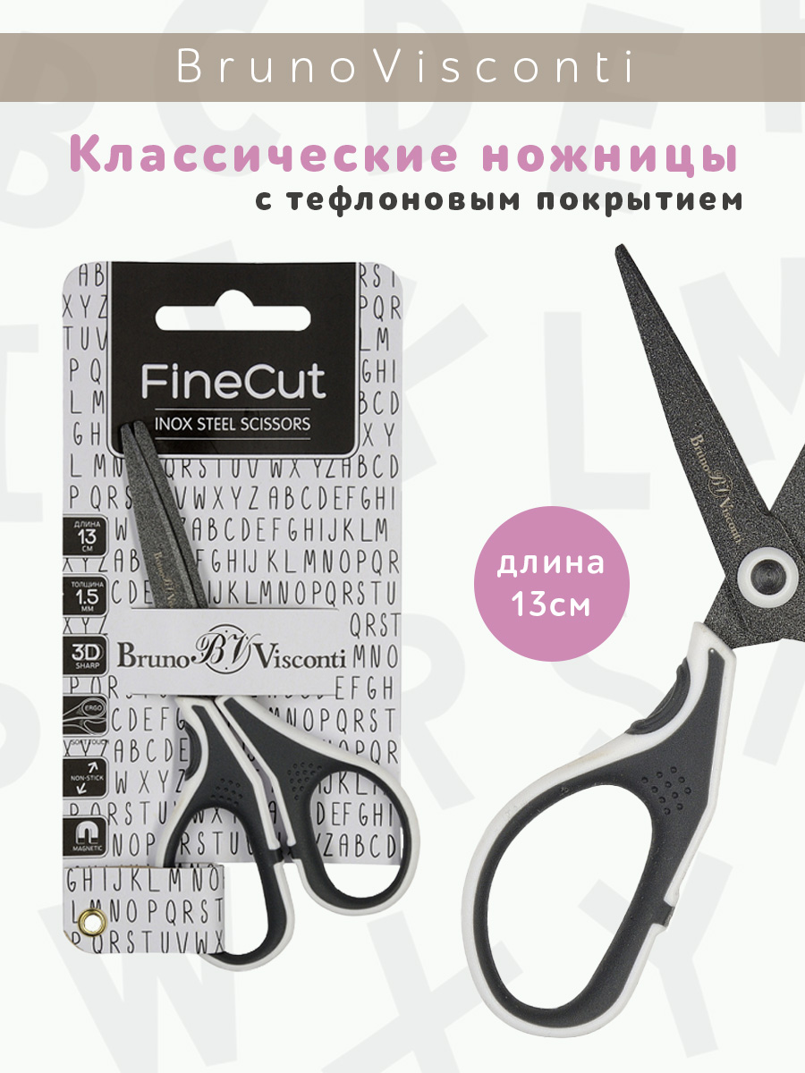 Ножницы Bruno Visconti с тефлоновым покрытием FineCut 13 см эргономичные ручки - фото 1