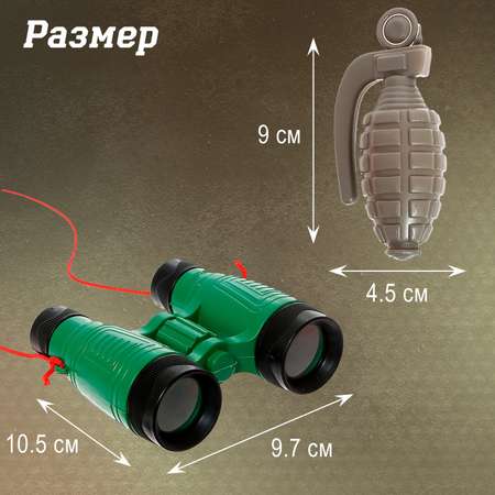 Набор военного Sima-Land «Разведчик»