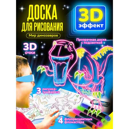 Интерактивная доска для рисования Altacto световая 3D