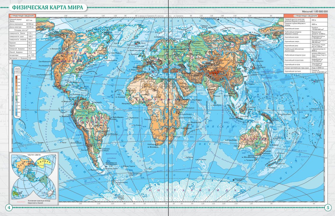 Атласы Просвещение География 7 класс - фото 2