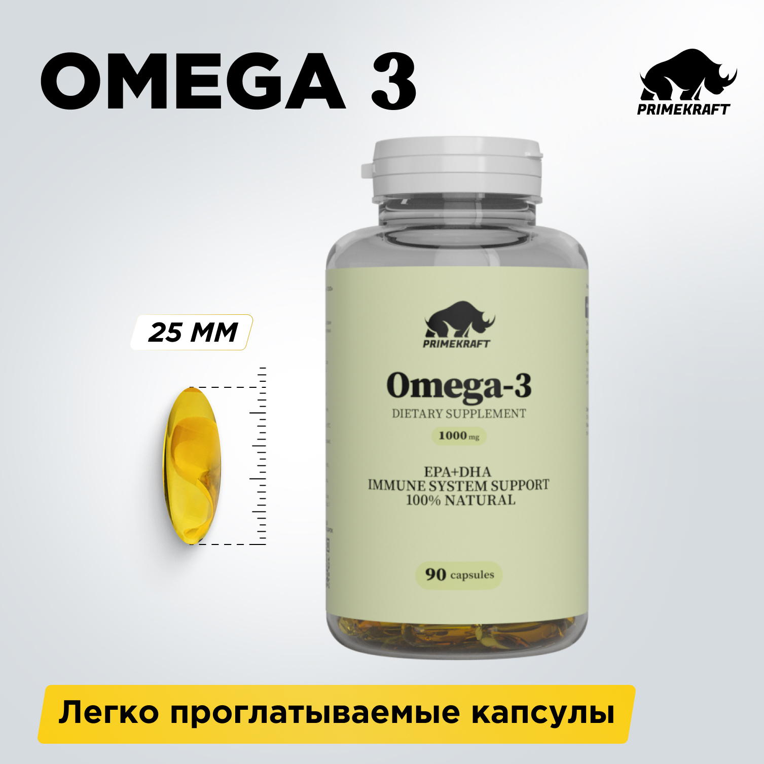 Омега-3 Prime Kraft 1000 mg 90 капсул Витамины для взрослых - фото 3