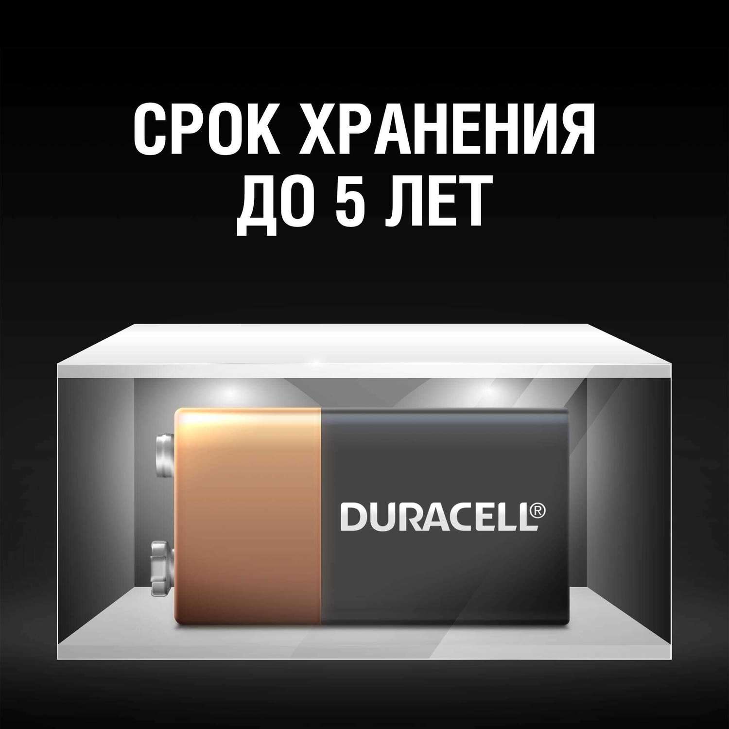 Батарейка Duracell Basic 9V - фото 5