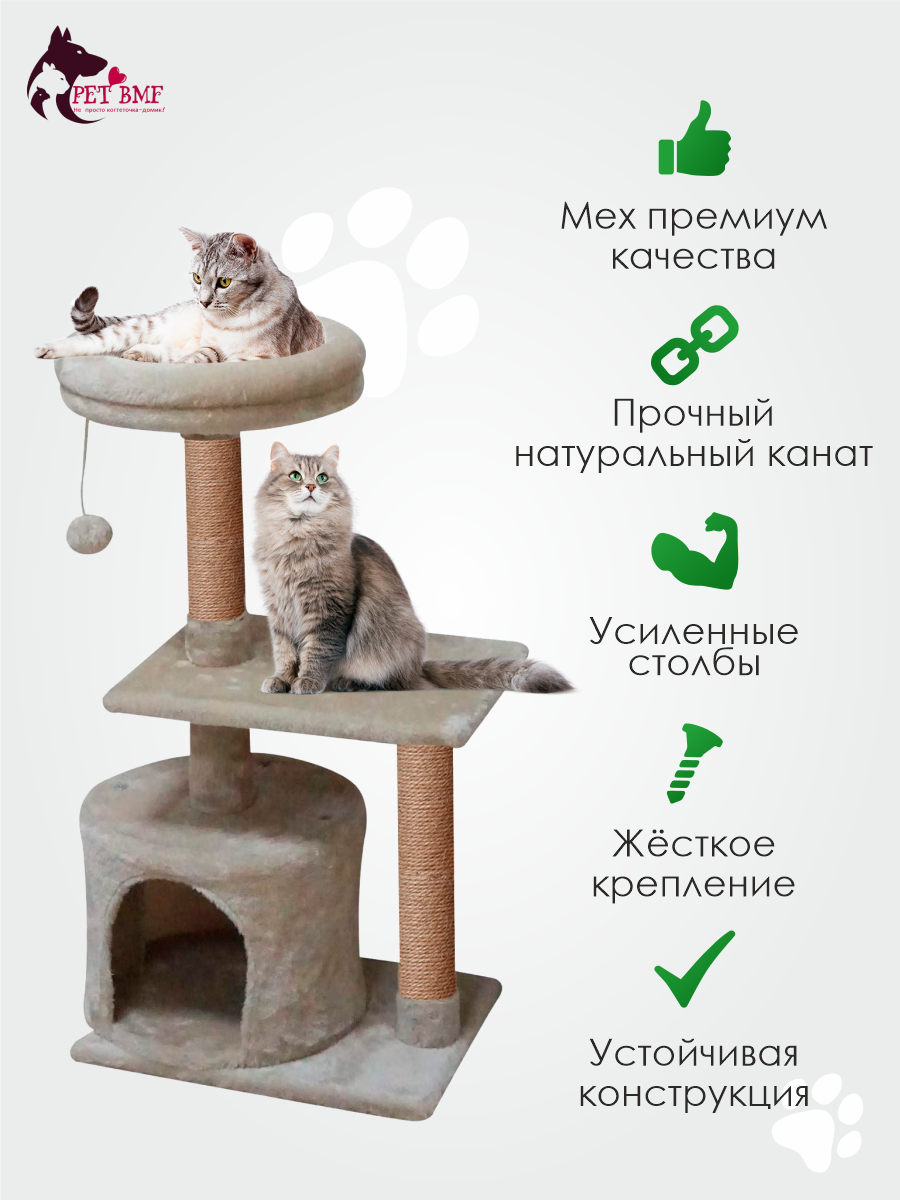 Домик для кошки с когтеточкой Pet БМФ Бежевый - фото 11