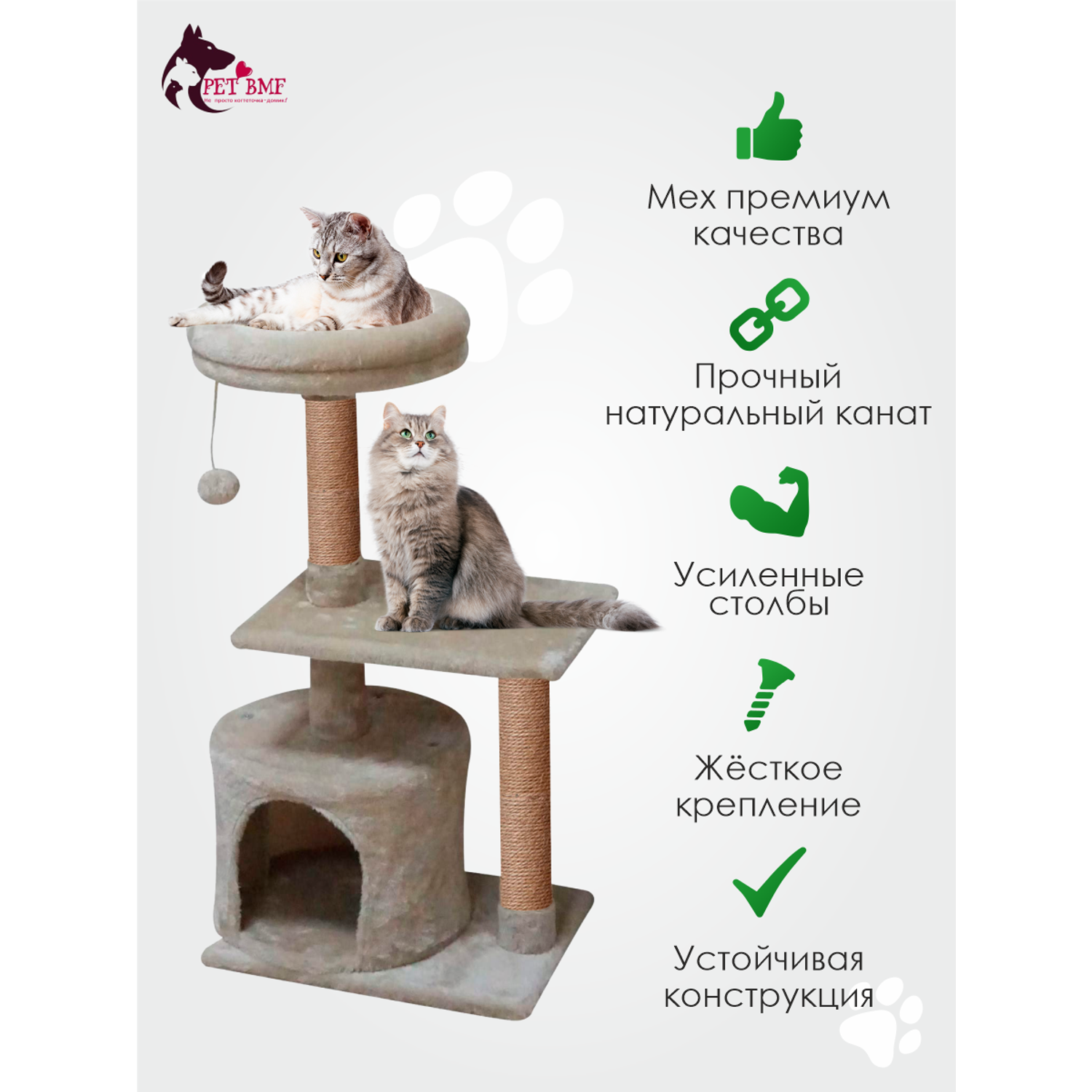 Домик для кошки с когтеточкой Pet БМФ Бежевый - фото 11