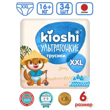 Подгузники Kioshi Ультратонкие 34 шт. XXL