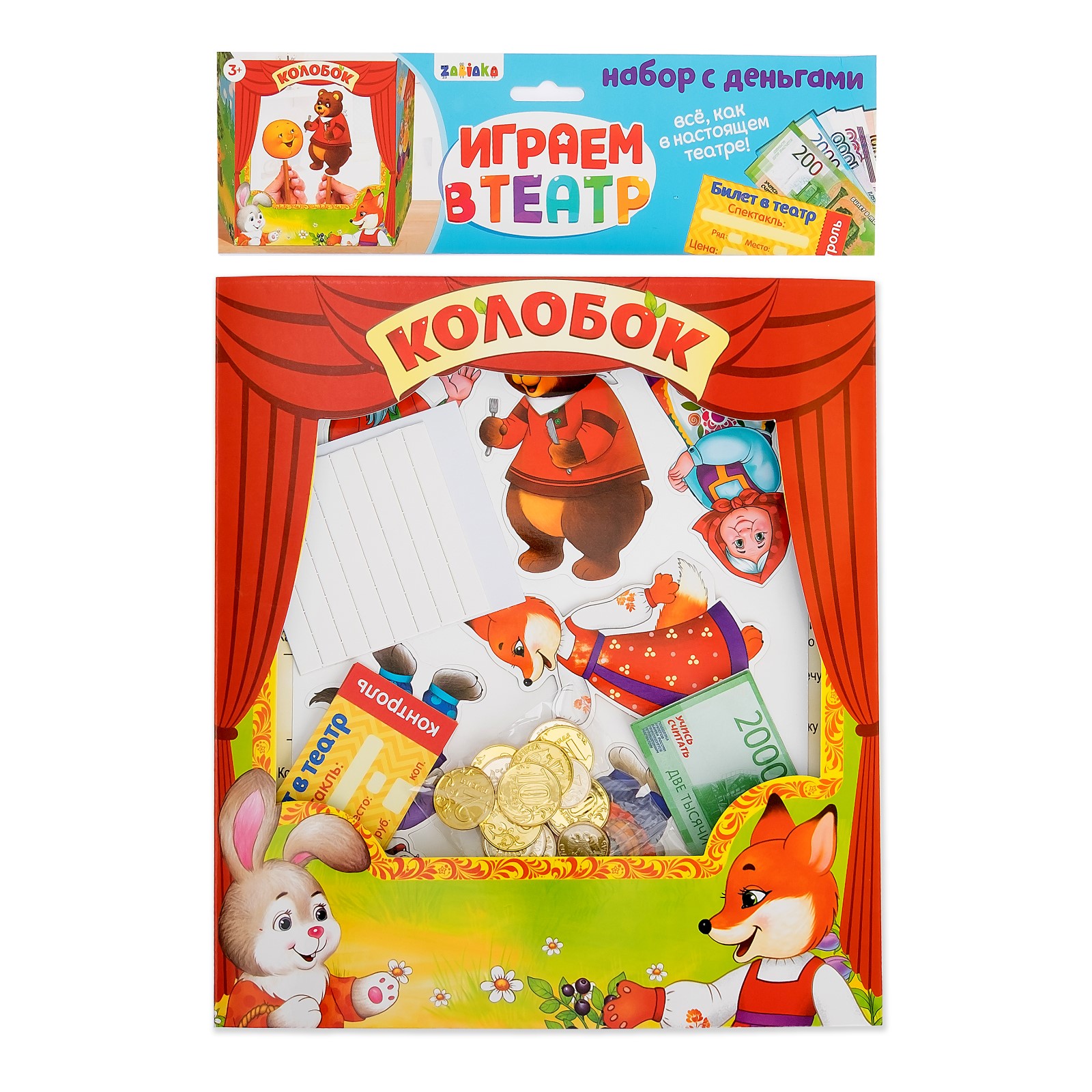 Игровой набор Zabiaka Играем в театр Колобок - фото 3