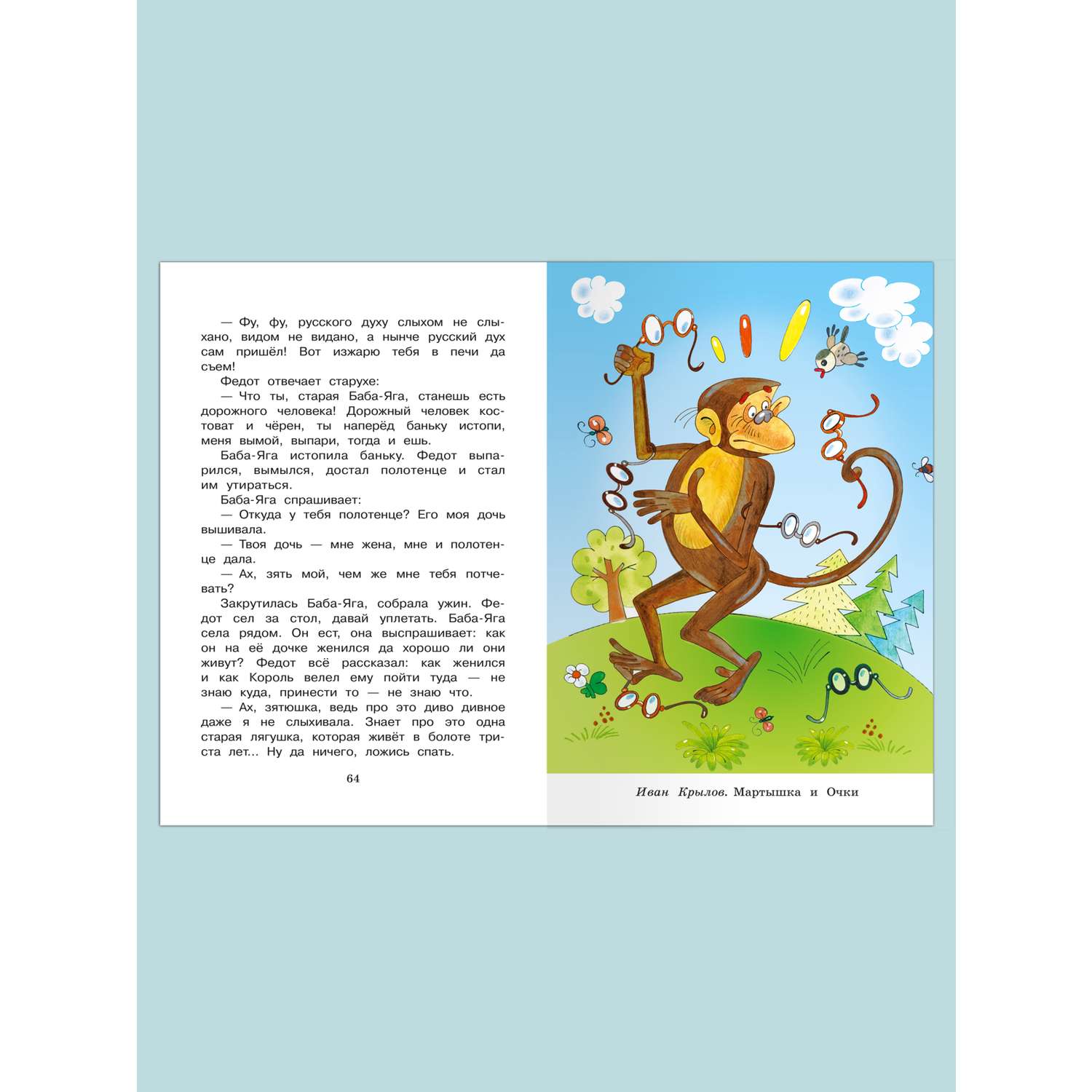 Книга Омега-Пресс Полная библиотека. Внеклассное чтение 2 класс - фото 3