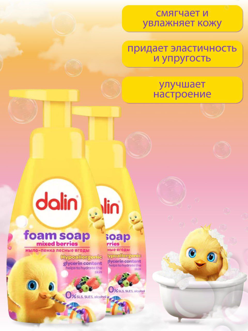 Пенка Dalin жидкое - фото 2