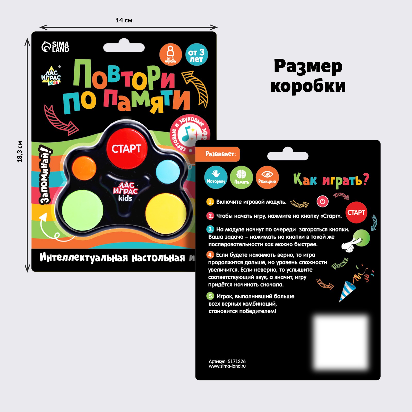 Настольная игра Лас Играс KIDS «Повтори по памяти» - фото 7