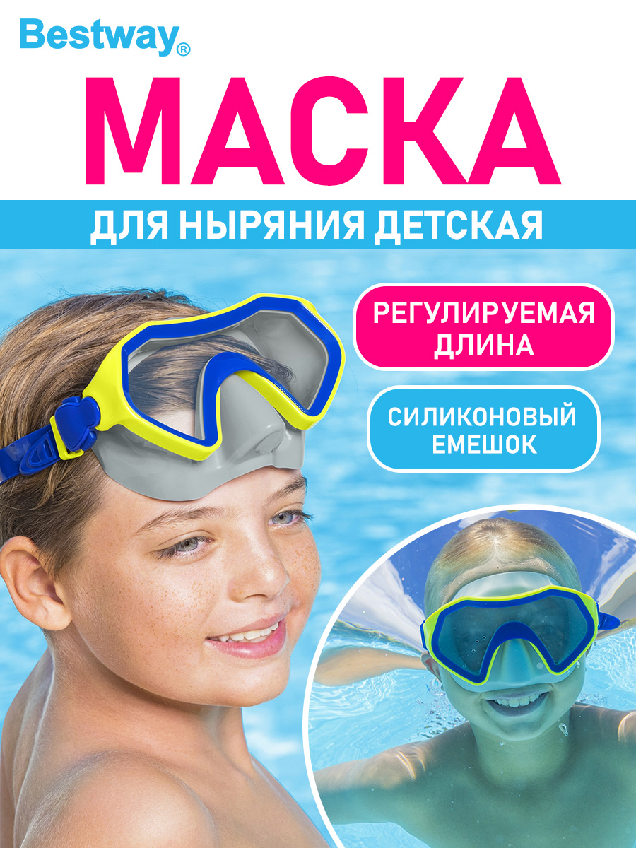 Маска для ныряния Bestway Sparkling Sea 7+ Синяя - фото 1