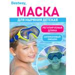 Маска для ныряния Bestway Sparkling Sea 7+ Синяя