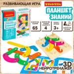 Настольная игра Bondibon логическая ПЛАНШЕТ ЗНАНИЙ