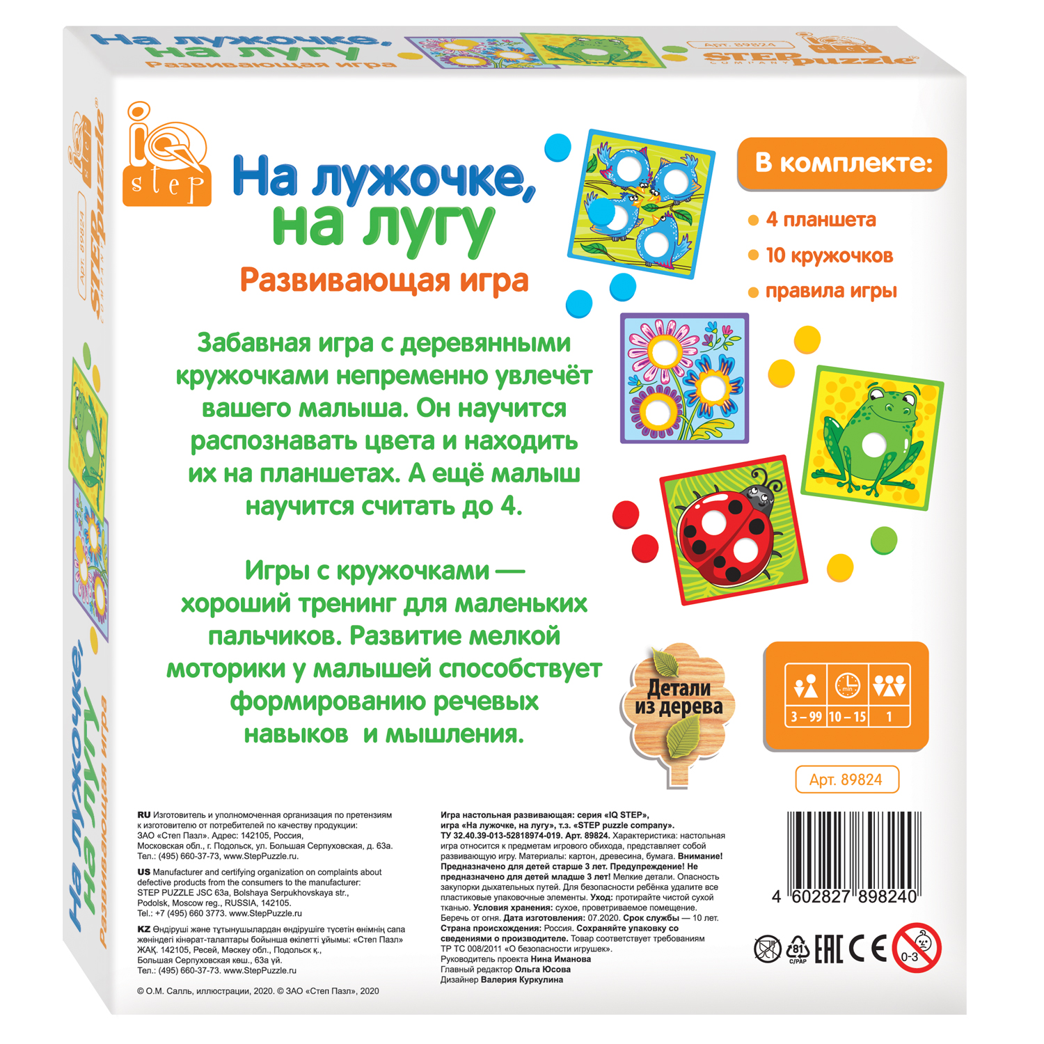 Игра развивающая Step Puzzle На лужочке на лугу IQ step 89824 - фото 2