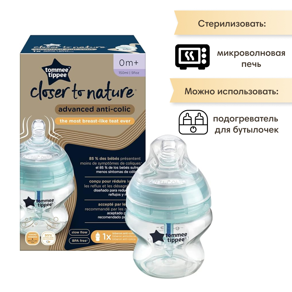 Бутылочка для кормления Tommee tippee Advanced Anti-Colic 150 мл. - фото 3