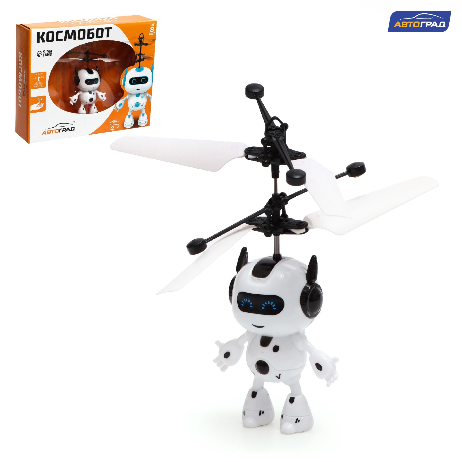 Летающая игрушка Автоград «Космобот» работает от аккумулятора цвет бело-чёрный - фото 1