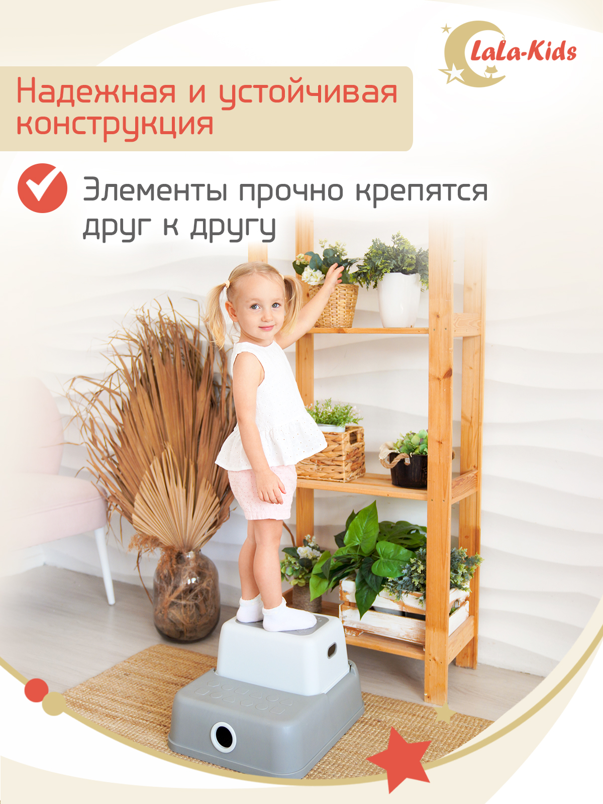 Подставка для ног детская LaLa-Kids в ванную и туалет - фото 5