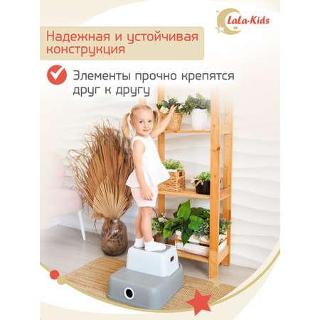 Подставка для ног детская LaLa-Kids в ванную и туалет