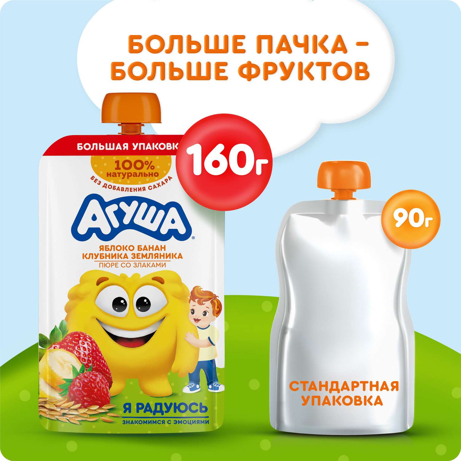 Пюре фруктовое Агуша яблоко-банан-клубника-земляника-злаки 160г - фото 7