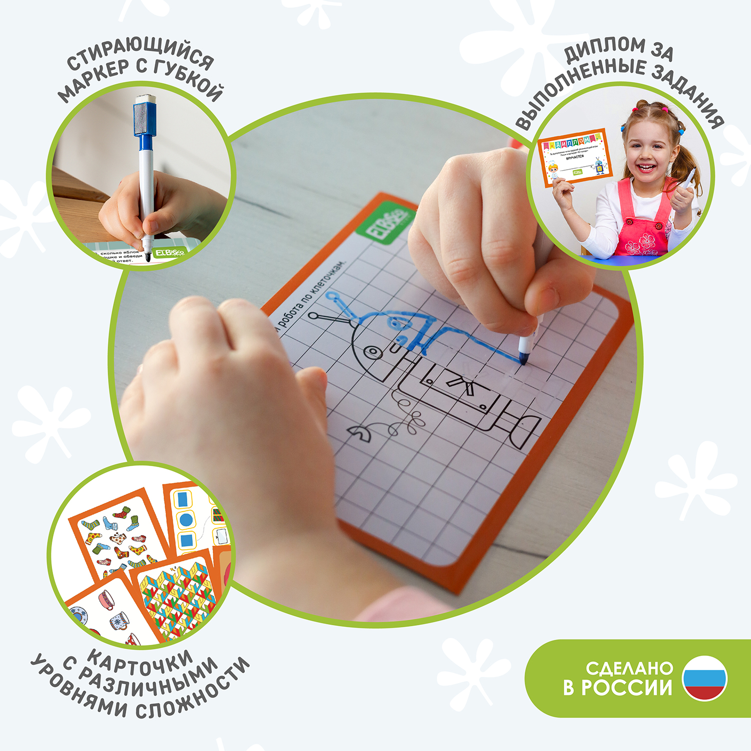 Игры с маркером El BascoKids Сложный Уровень набор карточек ET06-004 - фото 6