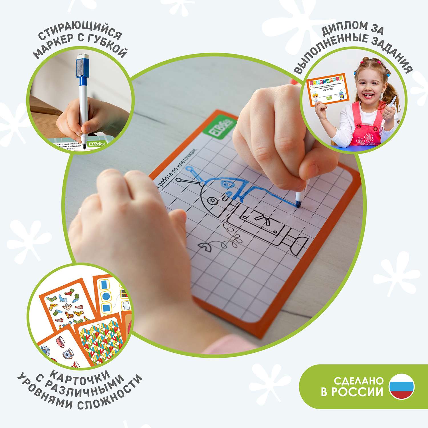 Игры с маркером El BascoKids Сложный Уровень набор карточек ET06-004 - фото 6