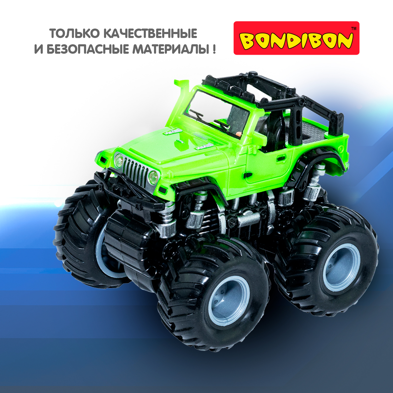 Внедорожник Bondibon Jeep инерционный ВВ5062 - фото 11