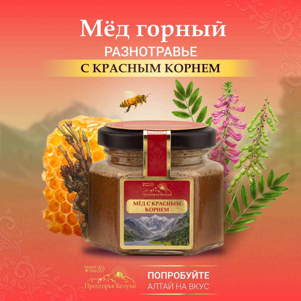 Мед Smart Bee горный натуральный разнотравье с красным корнем - фото 2