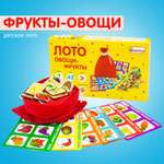Лото Alatoys Фрукты-Овощи
