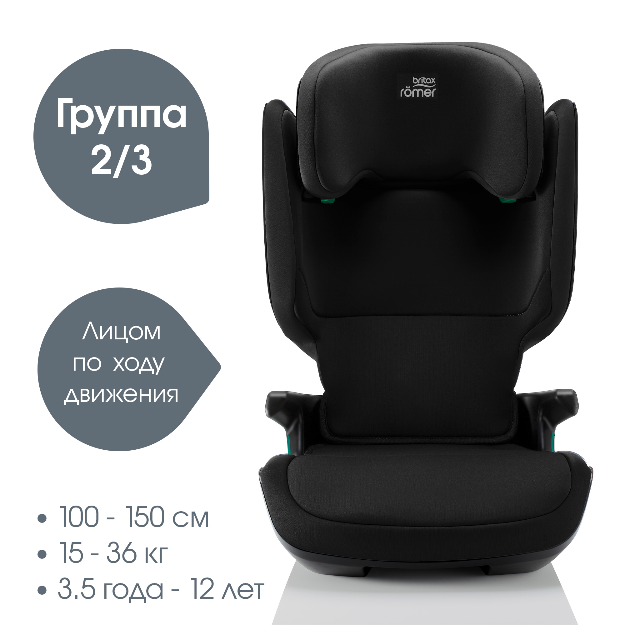 Детское автокресло Britax Roemer KIDFIX M i-SIZE Cosmos Black