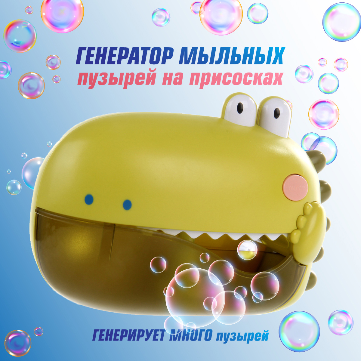 Мыльные пузыри Veld Co Дракоша - фото 1