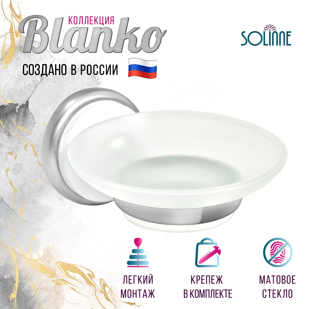 Мыльница Solinne Blanco - фото 7