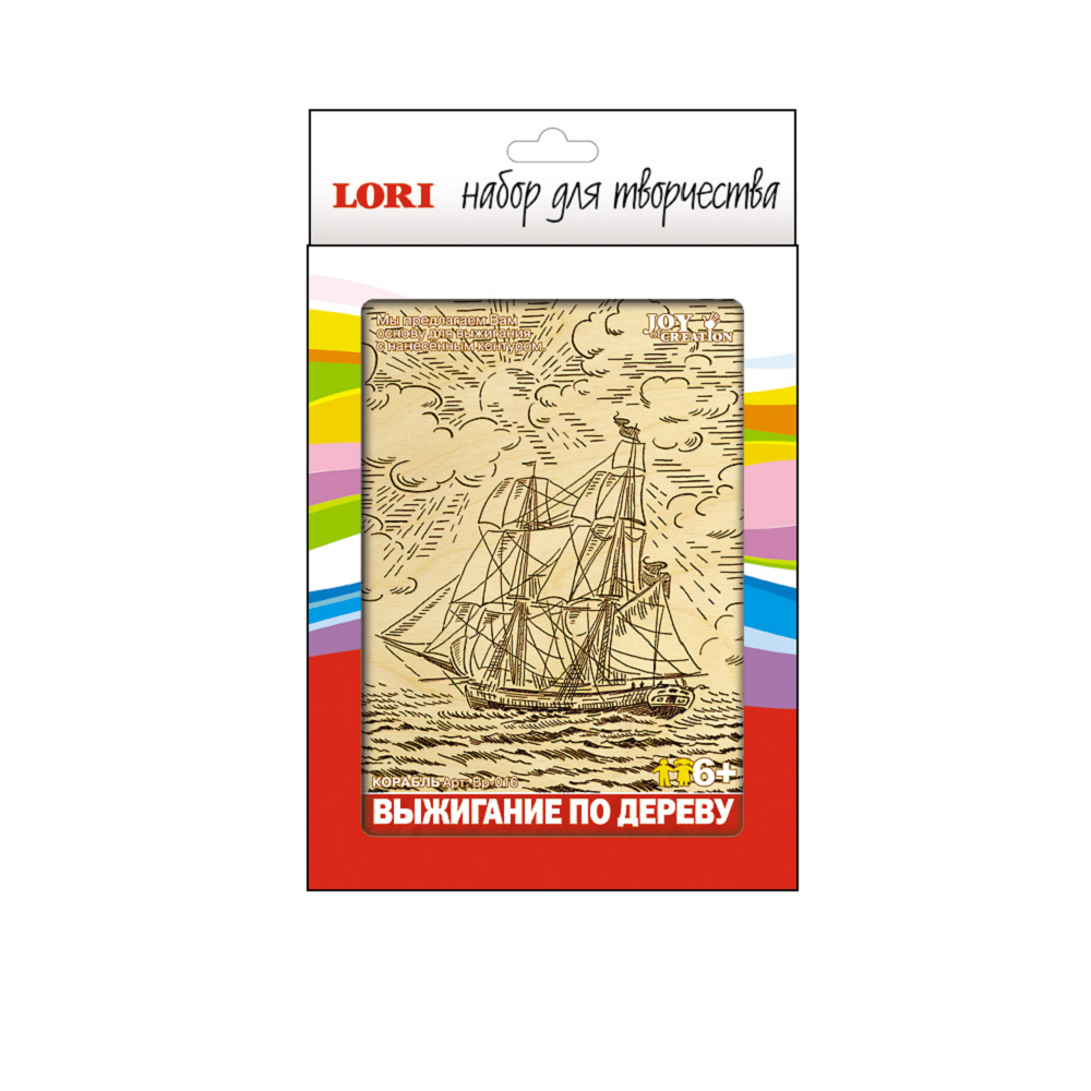 Выжигание по дереву в рамке LORI Корабль - фото 1