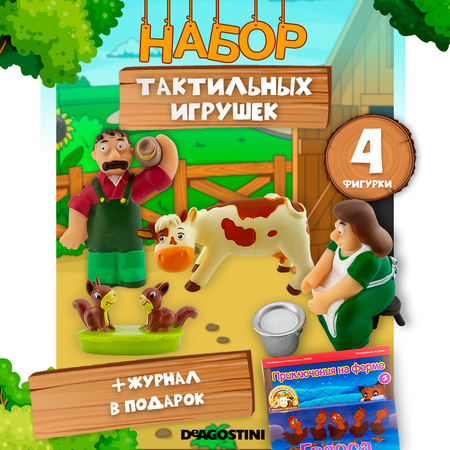 Журналы с 4 игрушками DeAgostini Животные на ферме