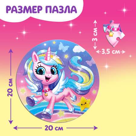 Круглый пазл Puzzle Time в металлической коробке «Волшебный единорог» 44 детали