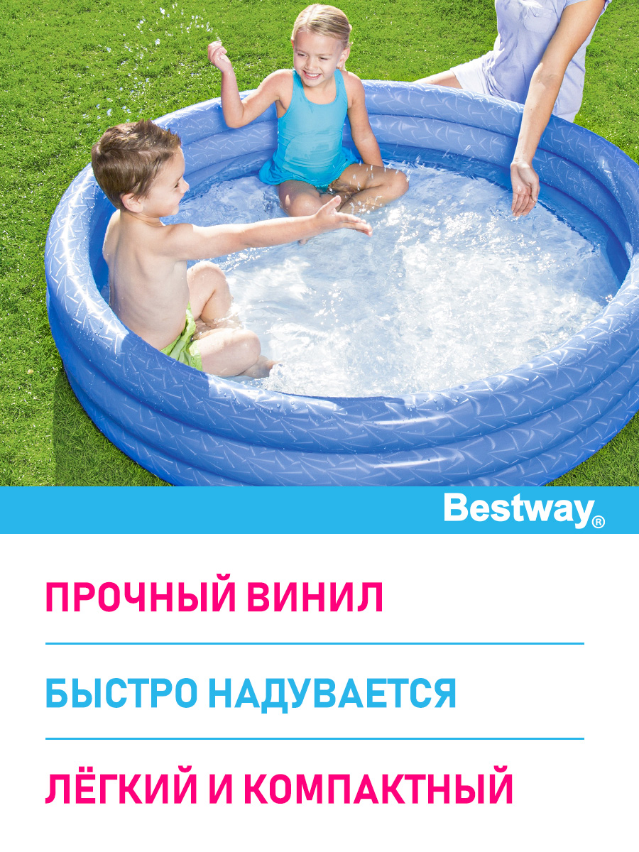 Детский круглый бассейн Bestway Бортик - 3 кольца 152х30 см 282 л Синий - фото 3