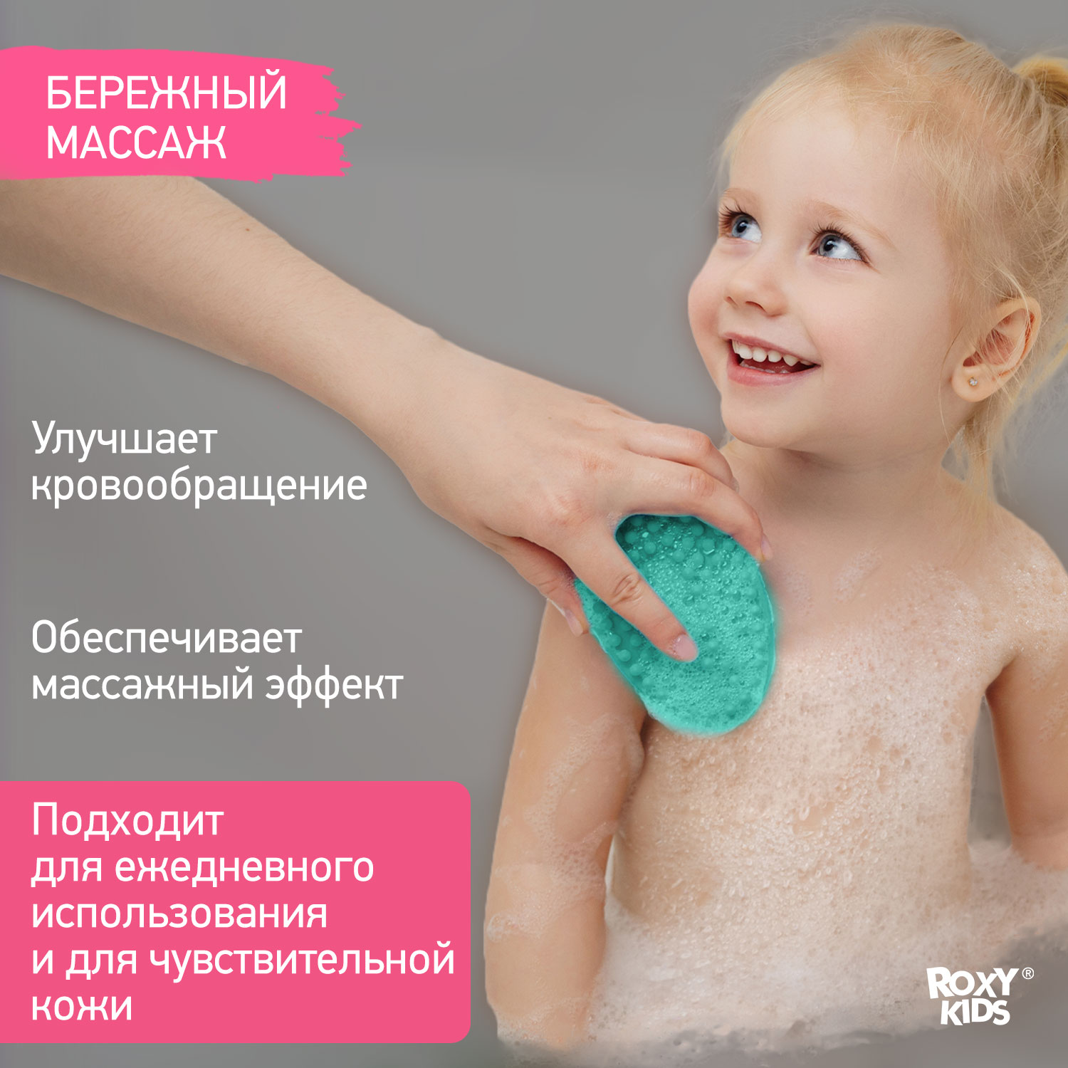 Губка силиконовая ROXY-KIDS антибактериальная для купания массажер цвет мятный - фото 4