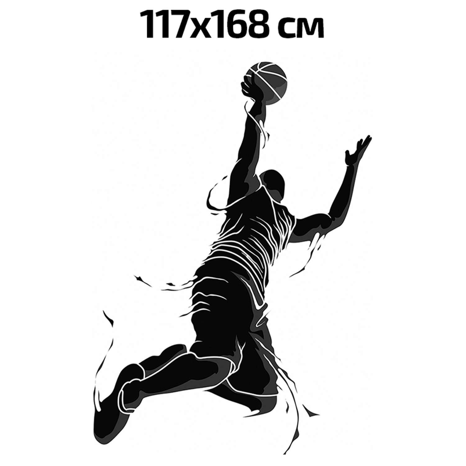 Наклейка интерьерная Woozzee Баскетболист в броске - фото 2