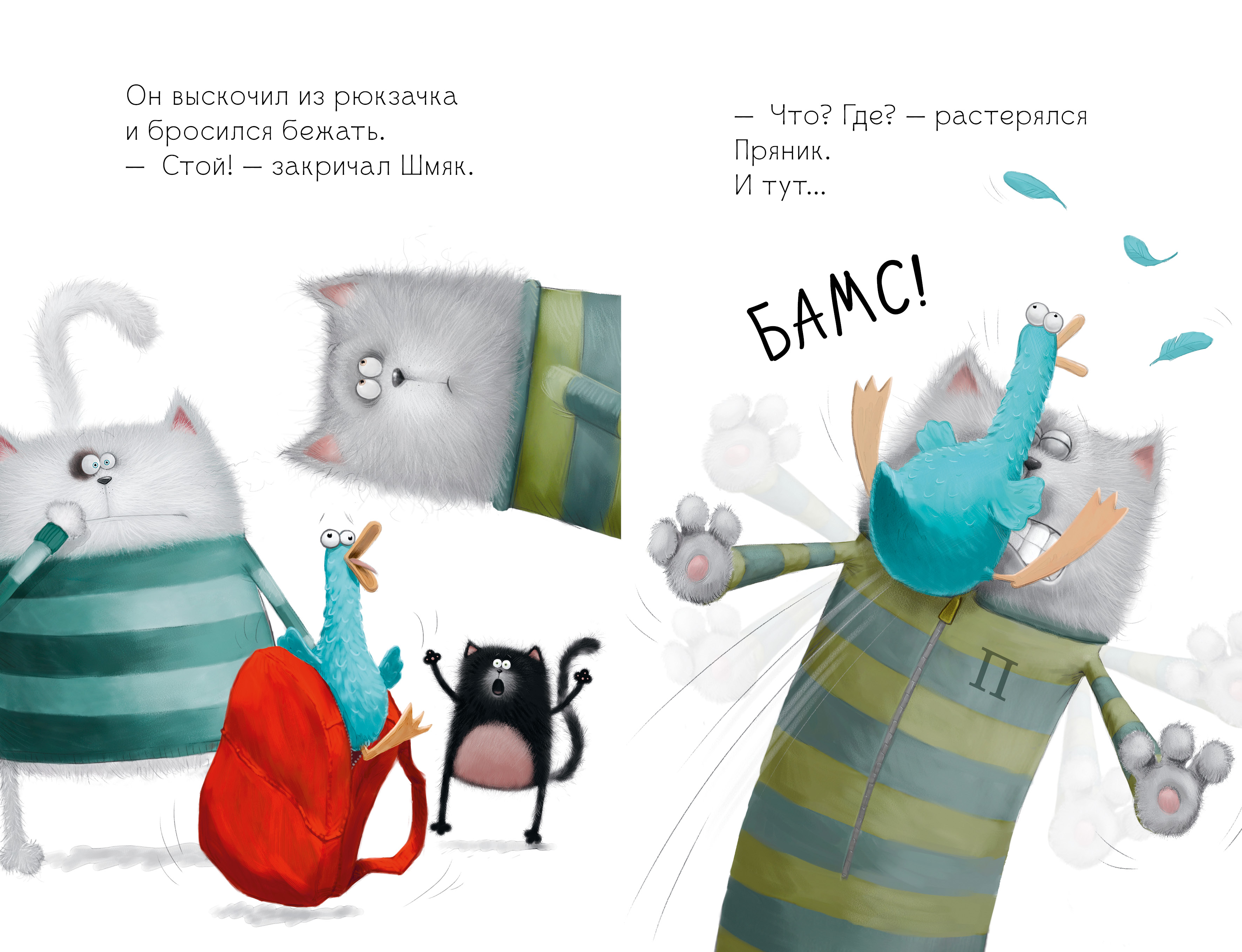 Книжка-картинка Clever Котёнок Шмяк и утёнок который не крякал мягкая обложка - фото 2