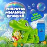 Игрушка 1TOY для пускания мыльных пузырей Крокодил