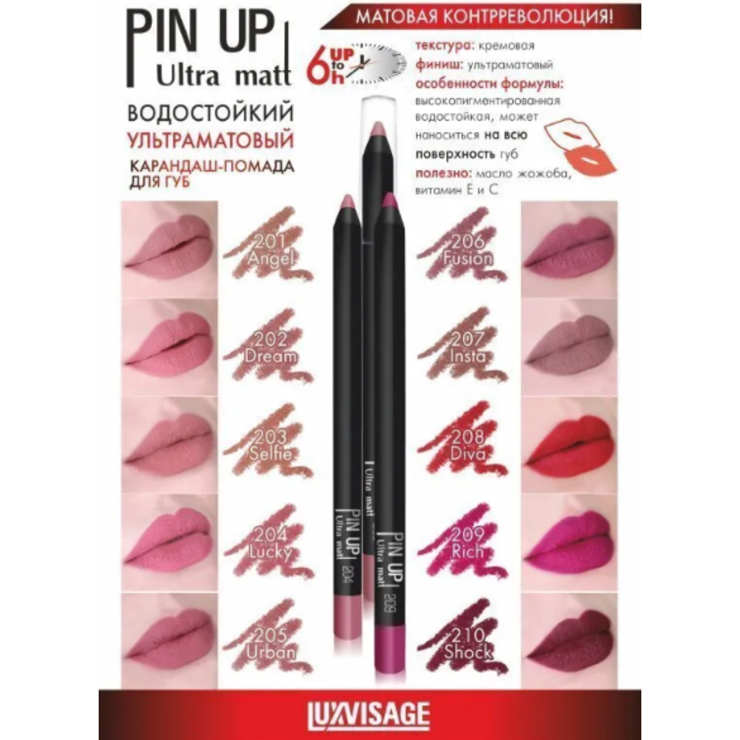 Карандаш для губ Luxvisage pin up ultra matt матовый тон 214 chic - фото 7