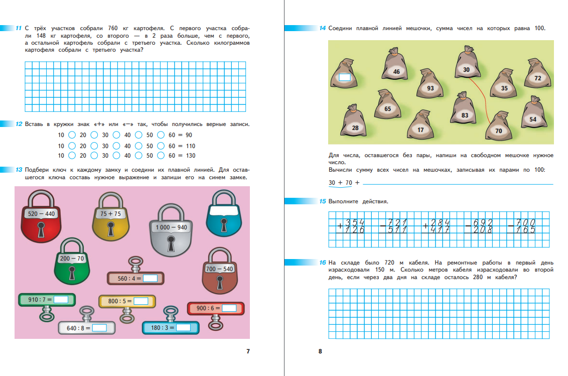 Рабочая тетрадь Просвещение Математика 4 класс Часть 1 - фото 3