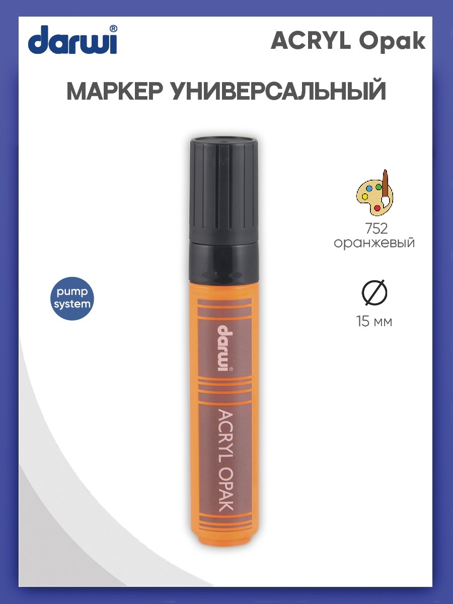 Маркер Darwi акриловый ACRYL Opak DA0220015 15 мм 752 оранжевый - фото 1