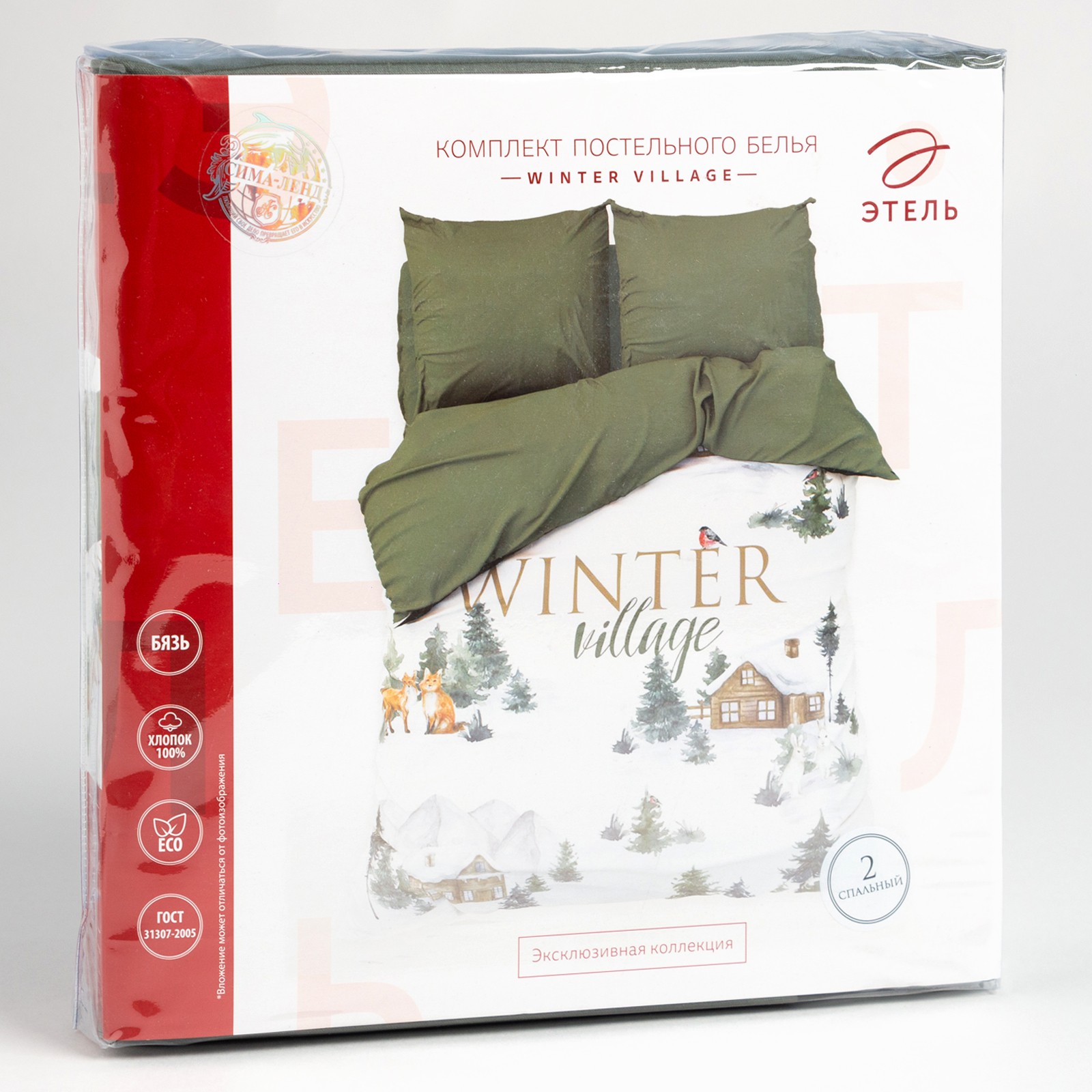 Комплект постельного белья Этель 1.5 сп Winter villageбязь 125гр/м2 - фото 6