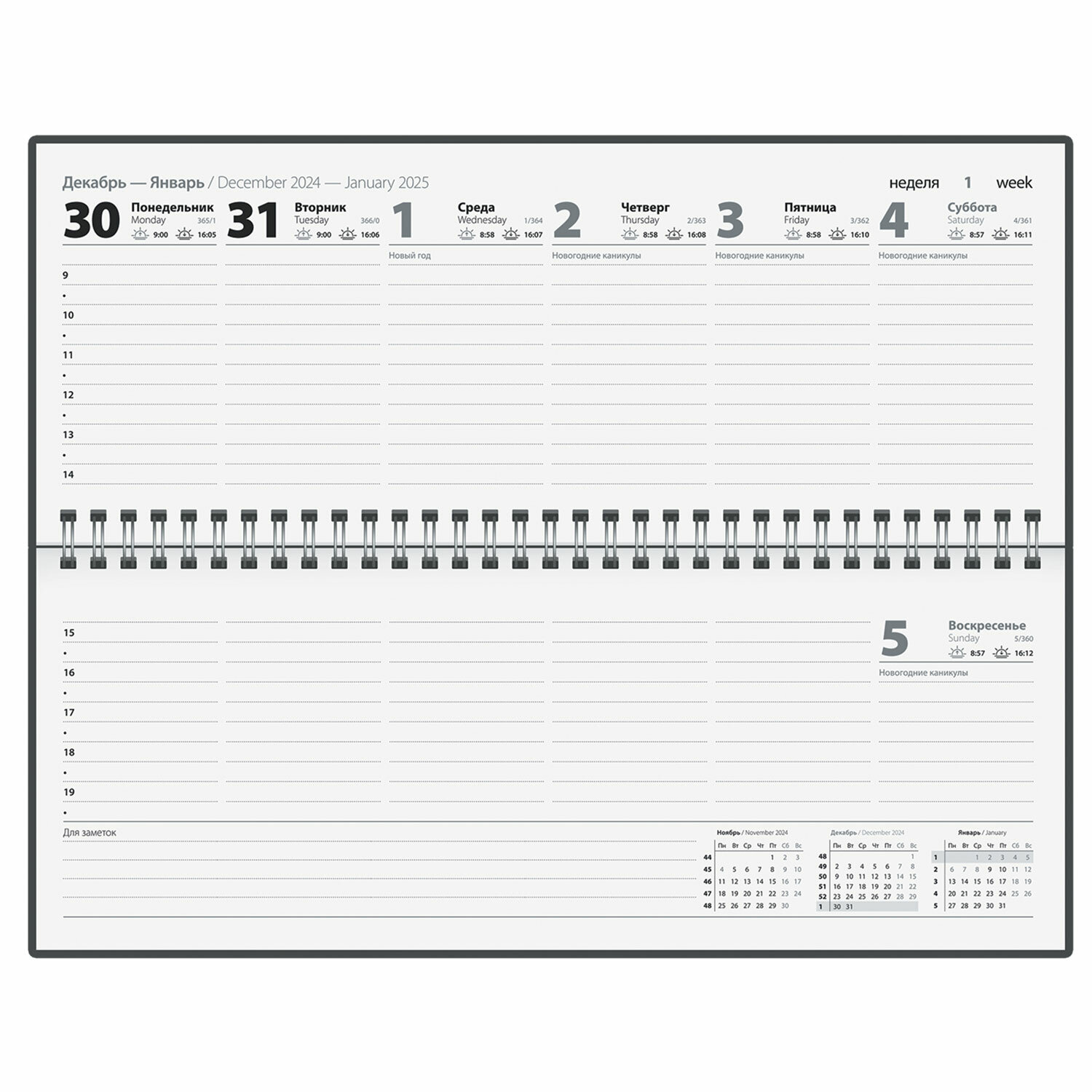 Еженедельник Staff датированный 2025 планер настольный - фото 8
