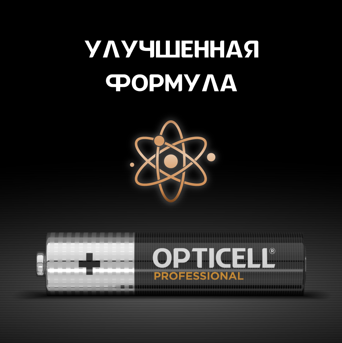 Батарейки Opticell Professional AAA 4шт - фото 7