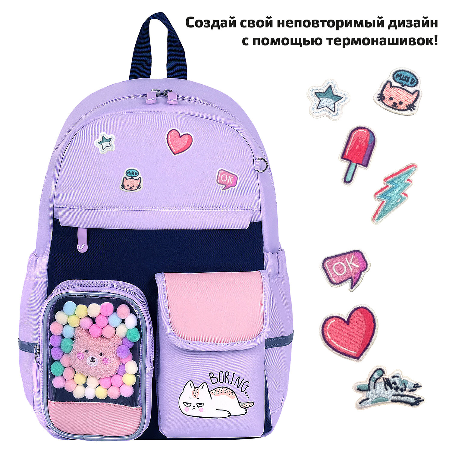 Рюкзак BRAUBERG PASTEL с термо-нашивками в комплекте, Lazy cat, сиреневый, 40х29х14 см, 271422